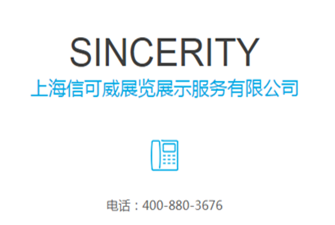 2025上海十月份展臺設計搭建表